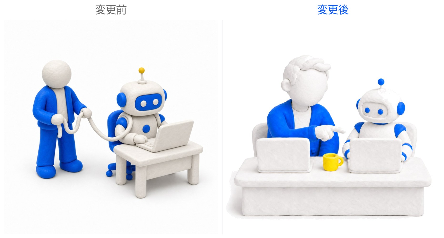 左が最初に生成された、人がロボットの手綱を引く絵。右が作り直した、人とロボットが机を並べて作業する絵