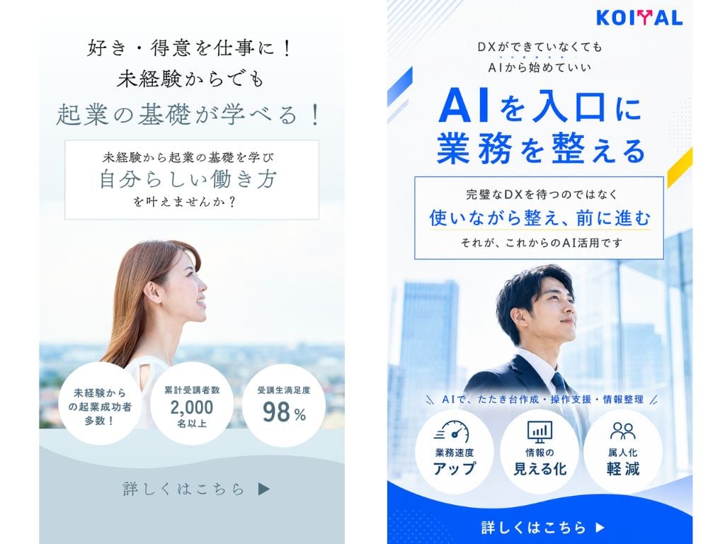 左がCanvaで用意した参考構図、右がChatGPTで自社ブランドに合わせて作成したInstagramストーリー画像